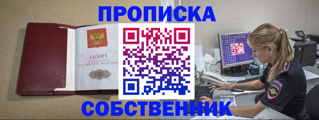 временная регистрация гарантия в Воскресенске