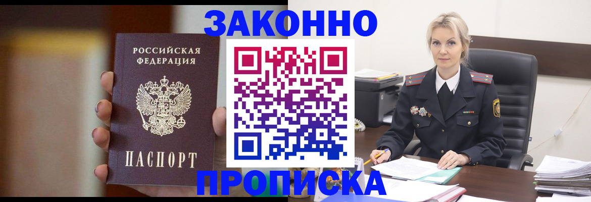 регистрация в Воскресенске